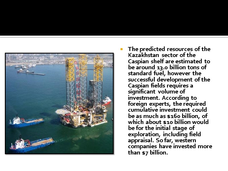 The predicted resources of the Kazakhstan sector of the Caspian shelf are estimated to